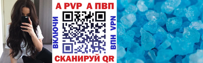 APVP кристаллы  Купить  Жиздра 