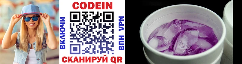 Купить  Жиздра  Кодеин Purple Drank 